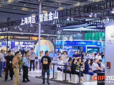 2026上海工博会新一代信息技术展位申请，展位安排原则和分配机制解析