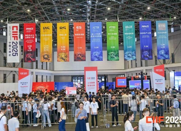 2026工博会-中国（上海）国际工业博览会-2026上海工业机器人博览会-上海金属加工与数控机床展览会